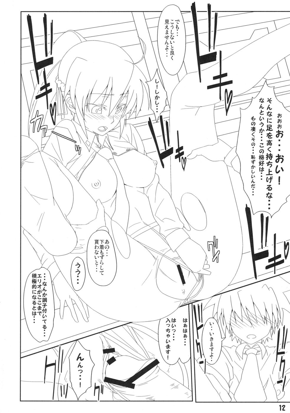 Signum→Funclub page 11 full
