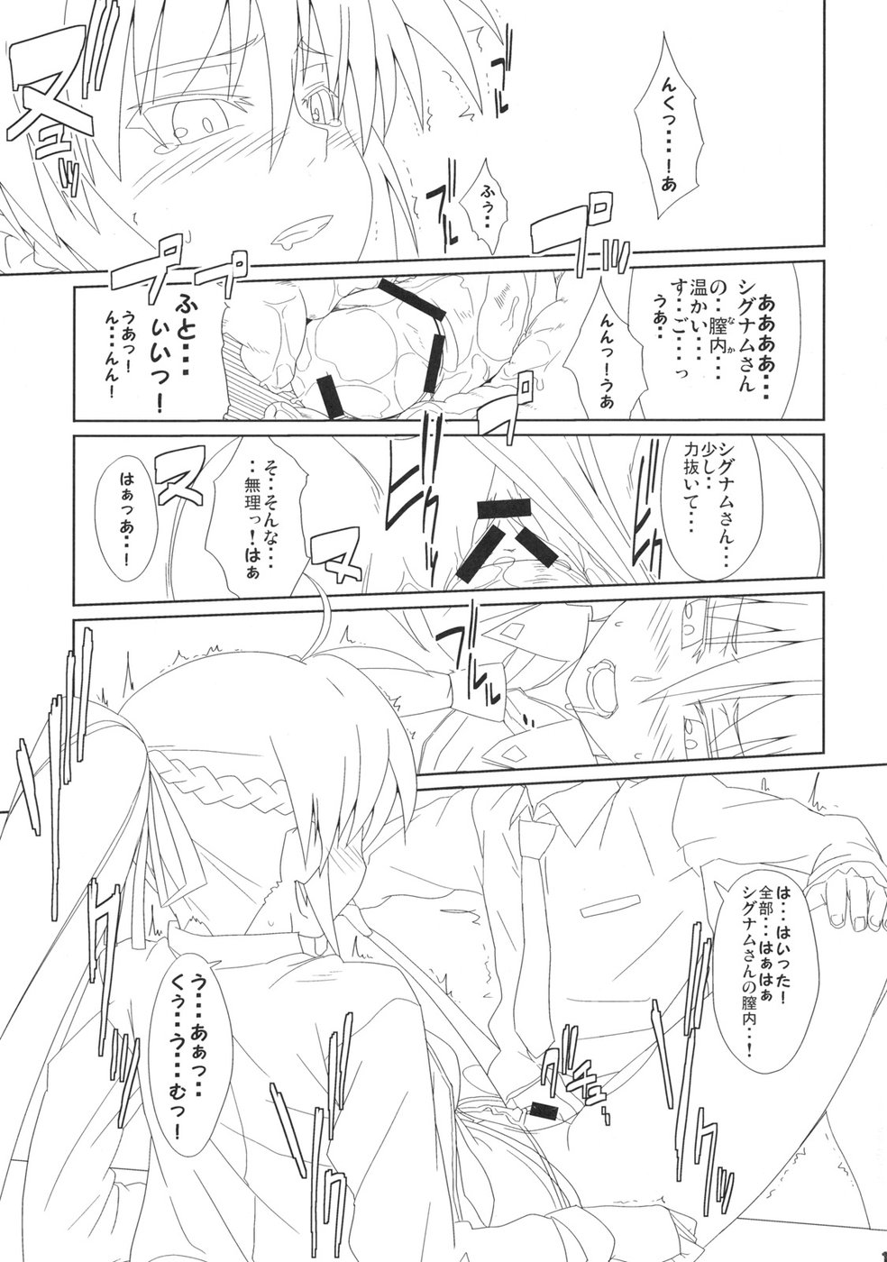 Signum→Funclub page 12 full