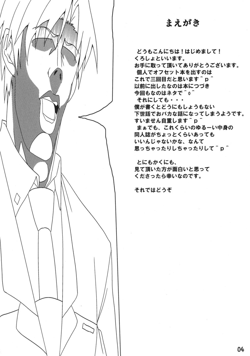 Signum→Funclub page 3 full