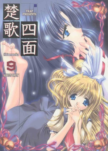 (C59) [Trap (Urano Mami)] Shimensoka 9 (Air) cover