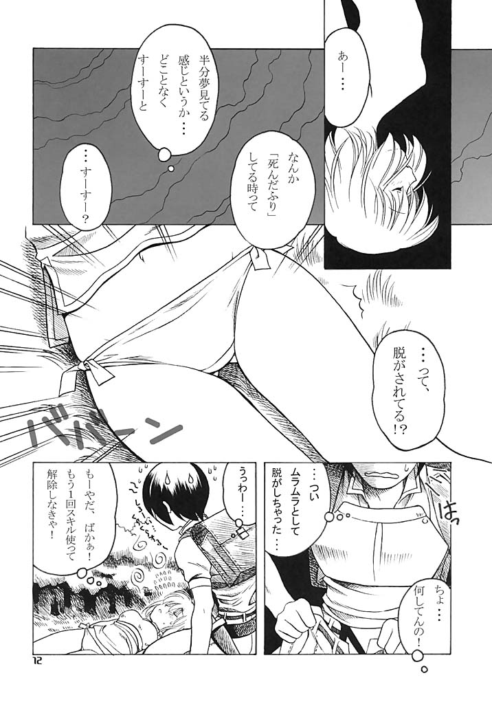 FAMILY AFFAIR page 11 full