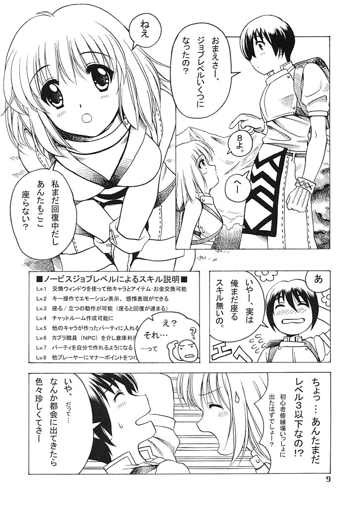 FAMILY AFFAIR page 8 full