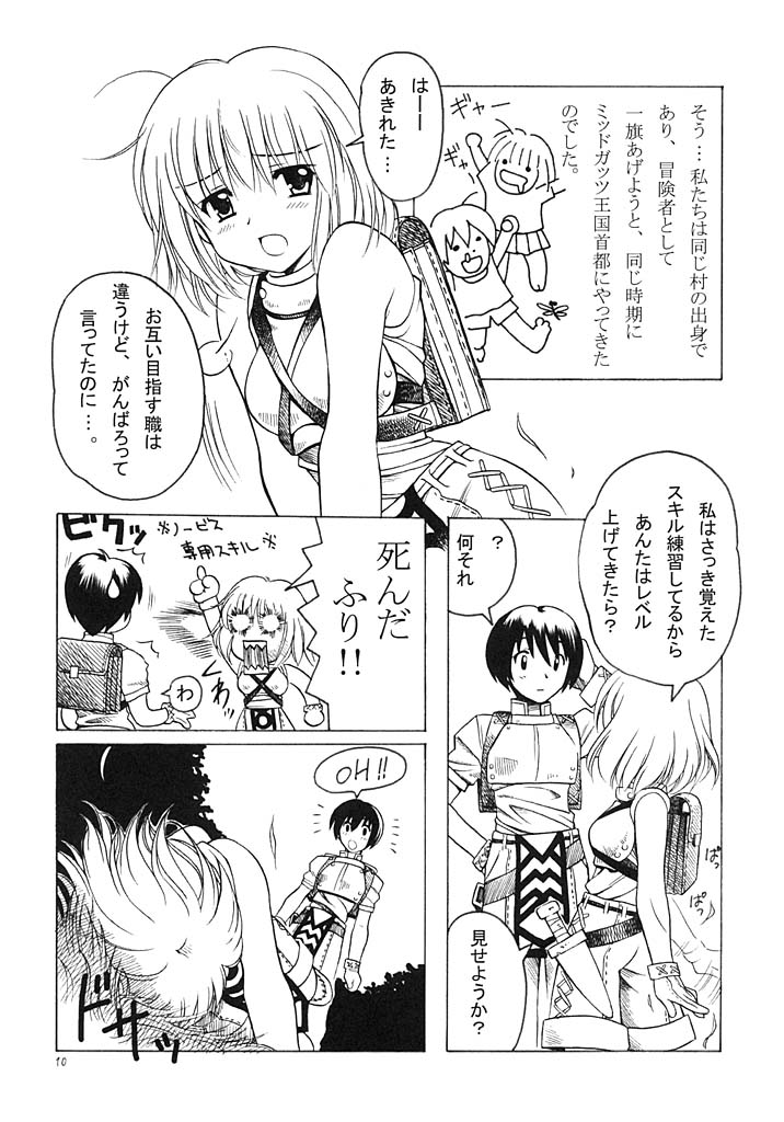 FAMILY AFFAIR page 9 full