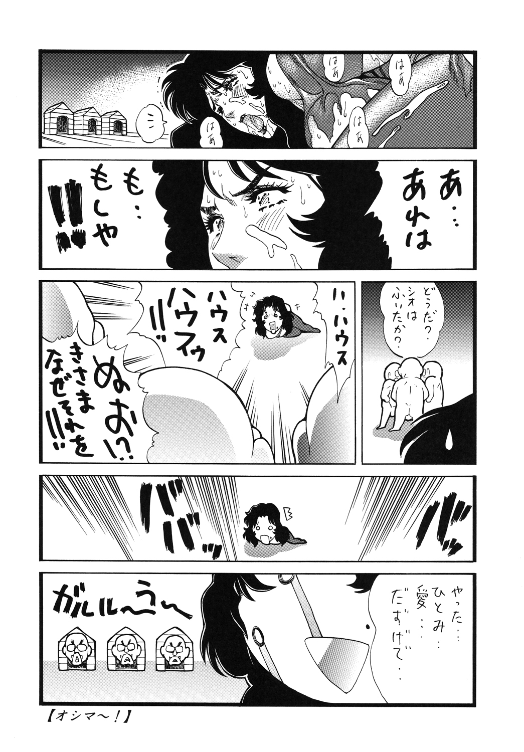 GoriMan page 11 full