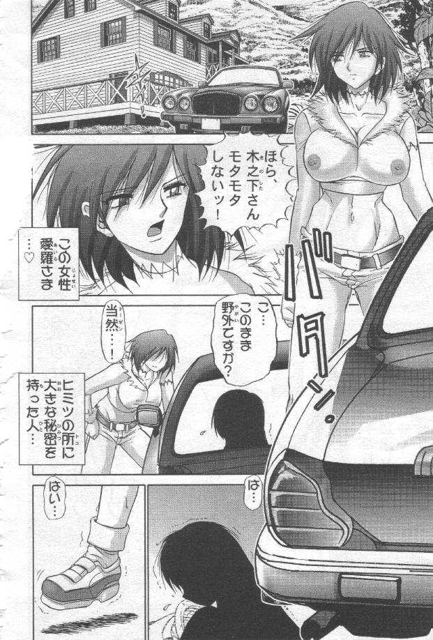 Ooki na Kuri no Kinoshita-san page 2 full