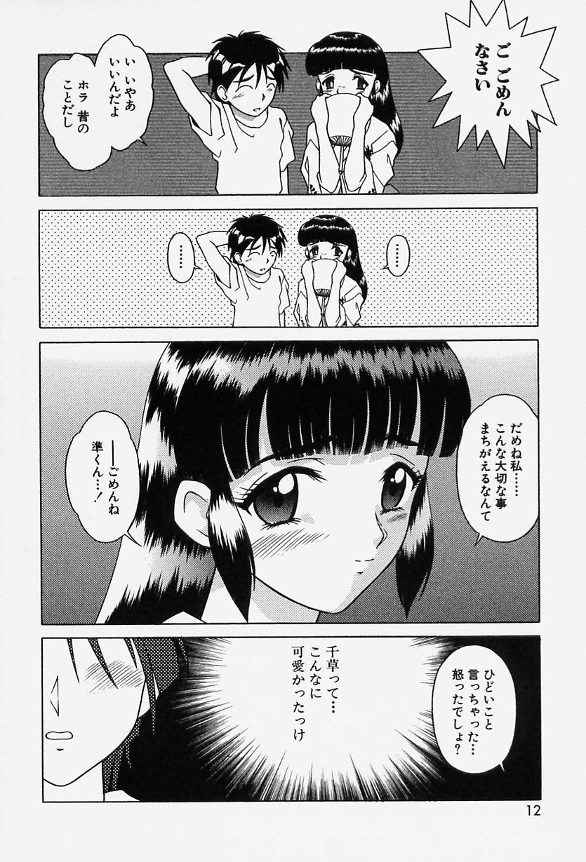 Tokio Ecchi Club page 10 full