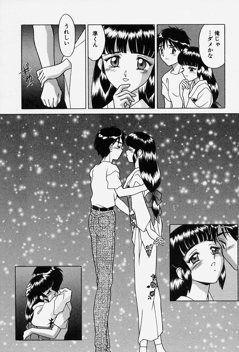 Tokio Ecchi Club page 11 full