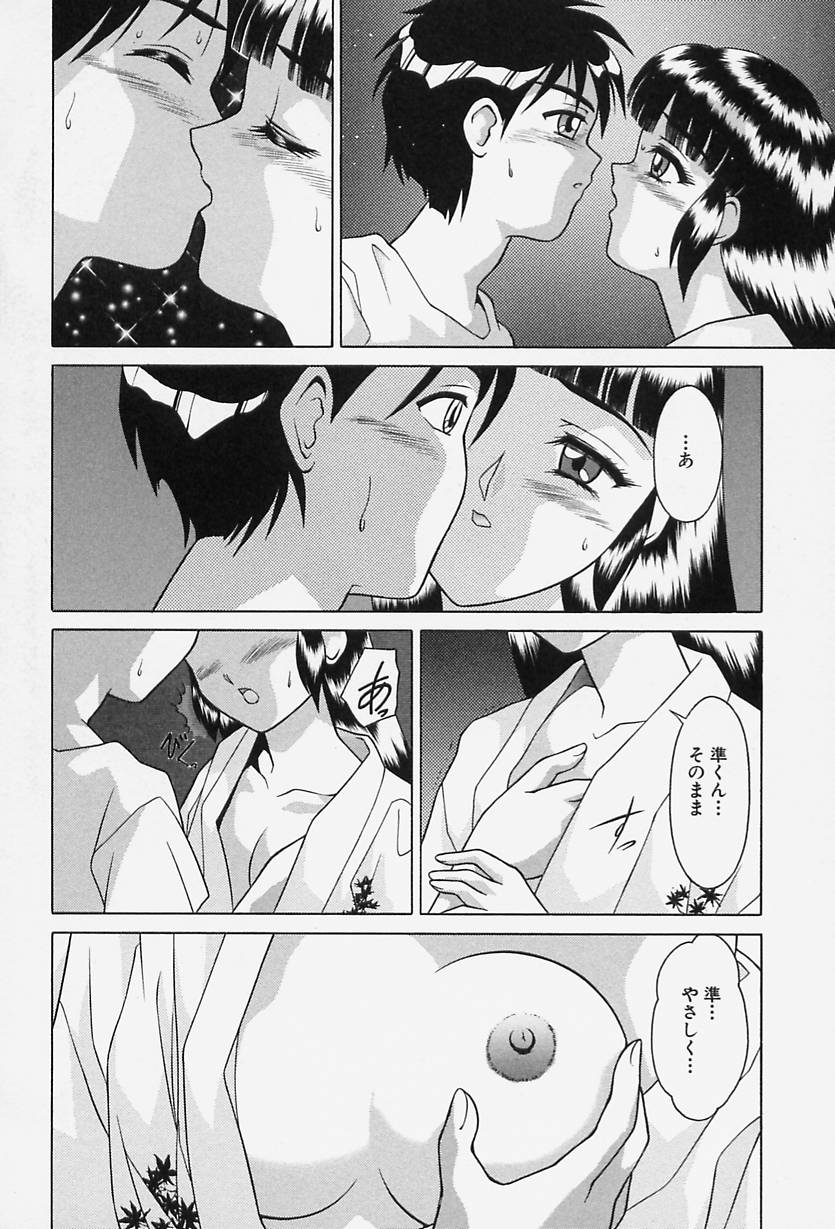 Tokio Ecchi Club page 12 full