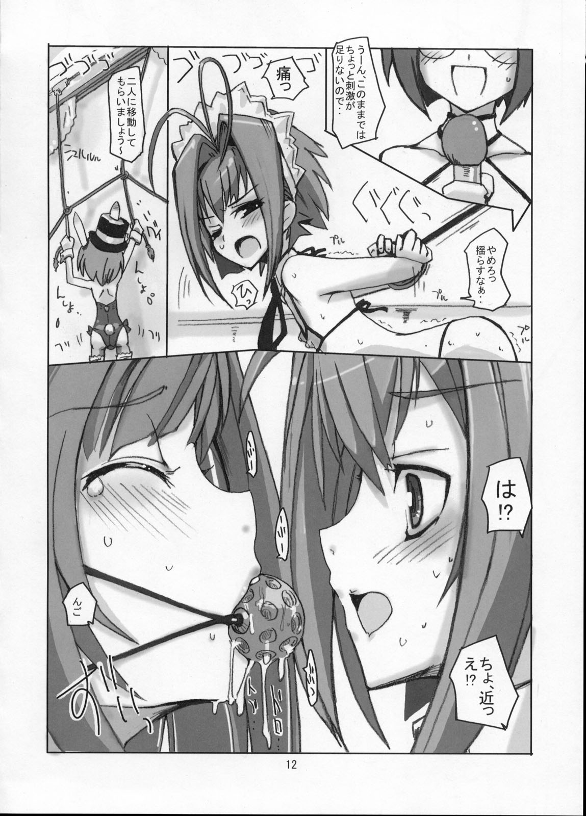 Sakurairo Shounen Sabou page 11 full