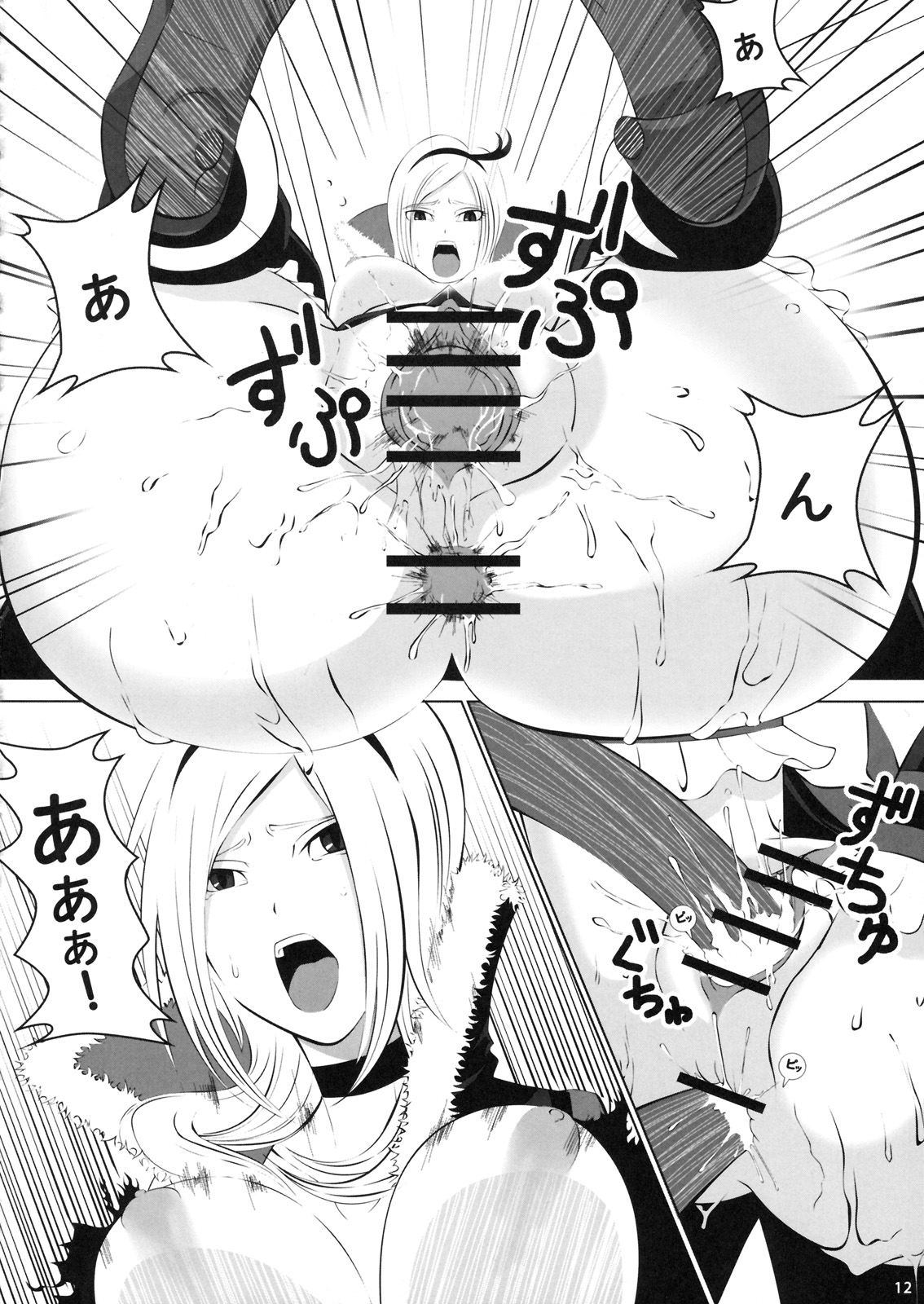 FUKO no Atsumekata page 11 full