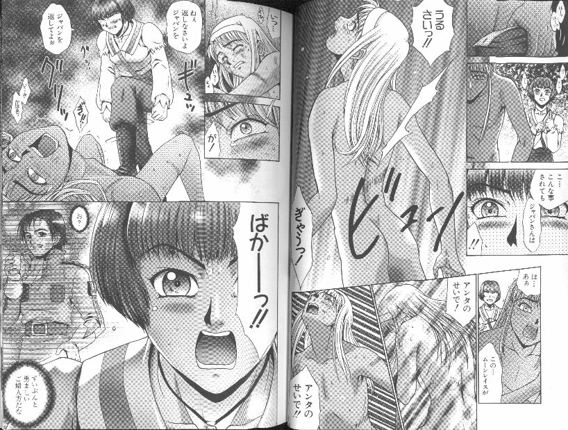Naru Hina Plus 2 page 12 full