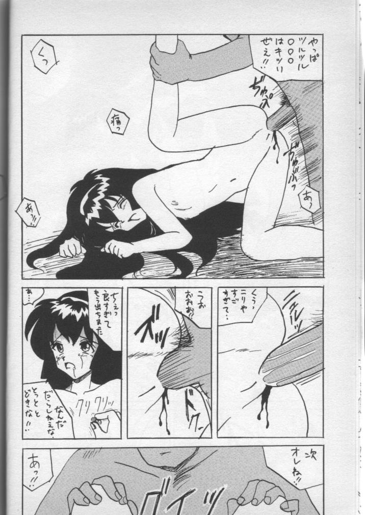 Ijimete Misao-chan page 11 full