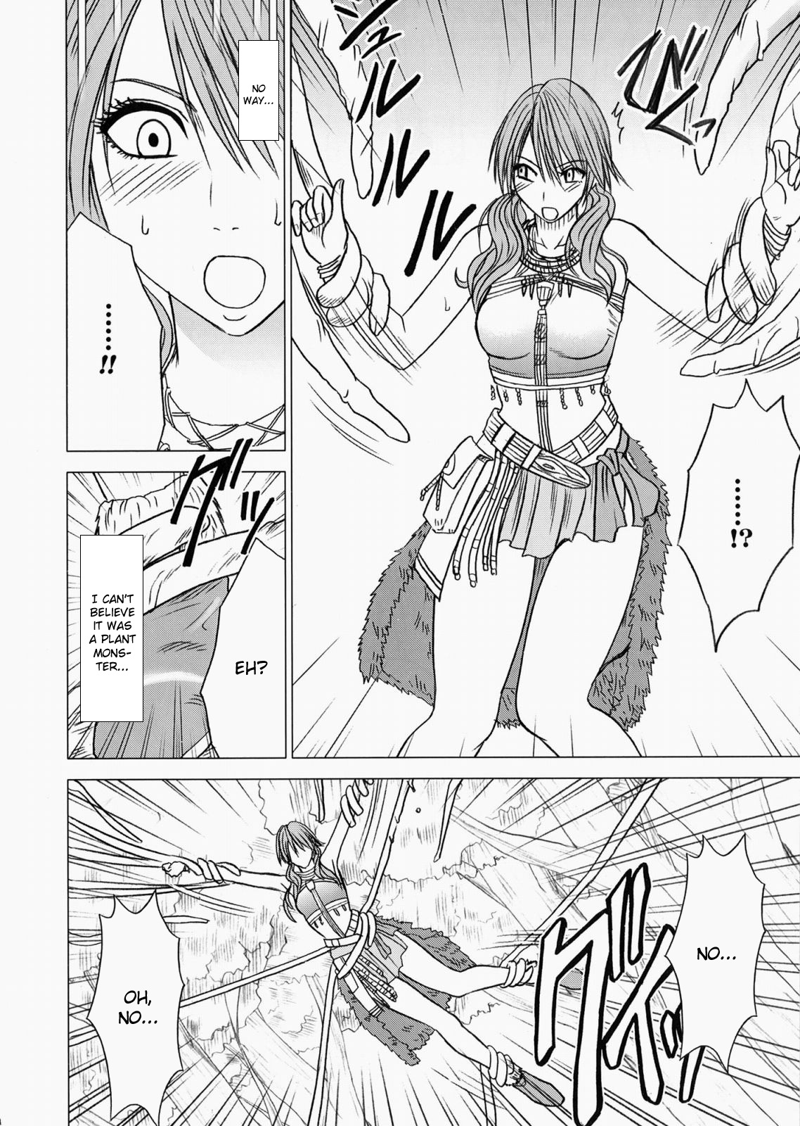 Watashi wa mou Nigerarenai page 5 full