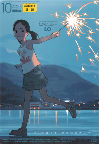 COMIC LO 2010-10 cover