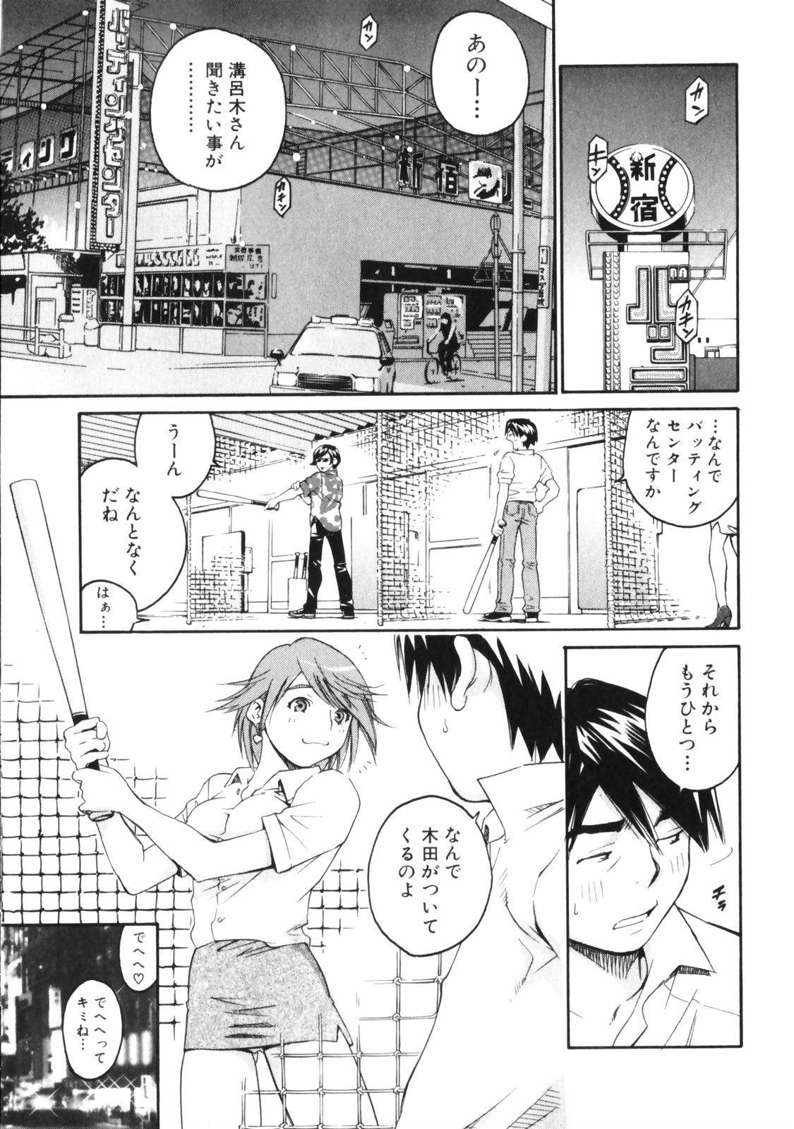 Sentimental page 11 full