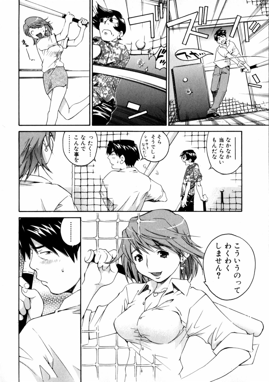 Sentimental page 12 full