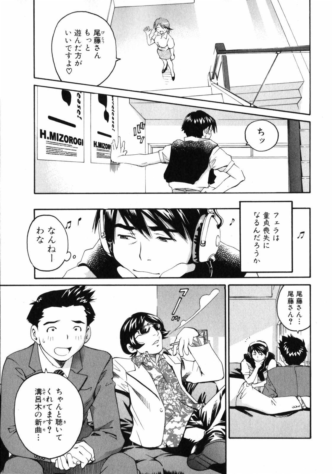 Sentimental page 9 full