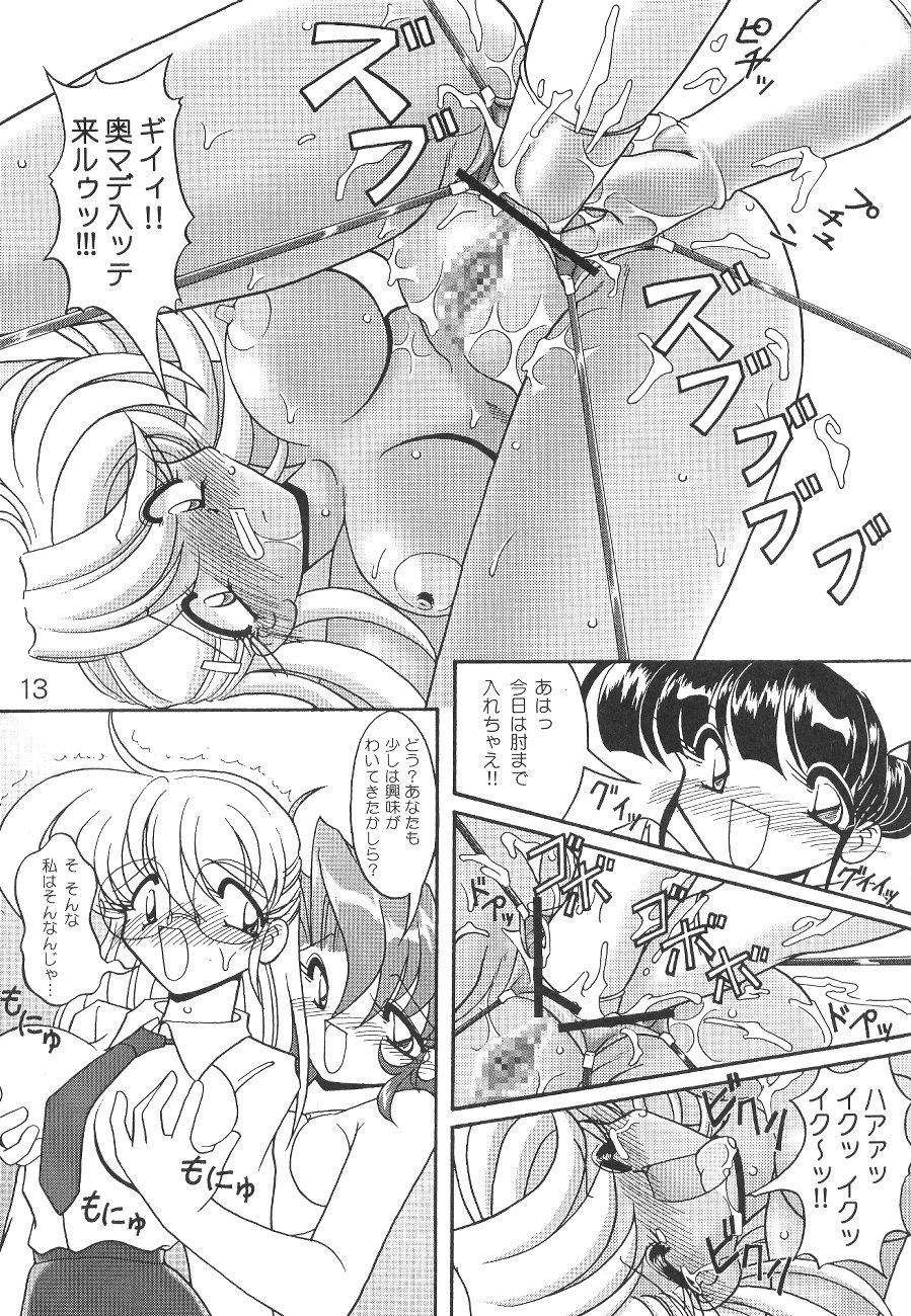 Oshiri De Kyu! 6 page 12 full