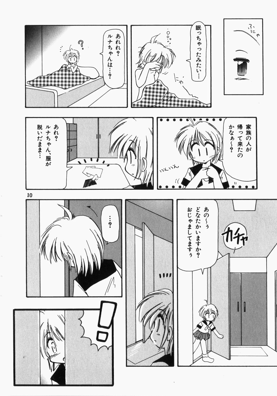 Ai no Sandan Inpou page 11 full