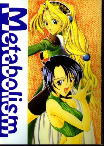 (C53) [Shinchintaisha (Otake Hisaka)] Metabolism (Marie no Atelier, Final Fantasy VII) cover