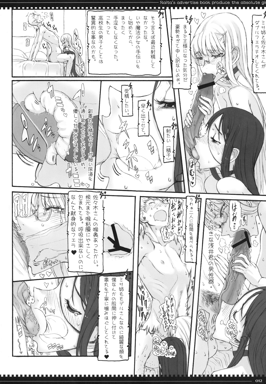 Mahou Shoujo 6.0 page 11 full
