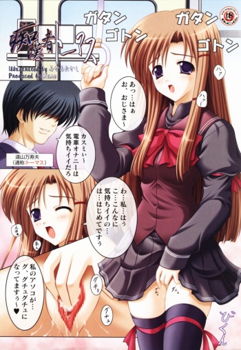 [Mikami Takashi] Chikansha Thomas cover