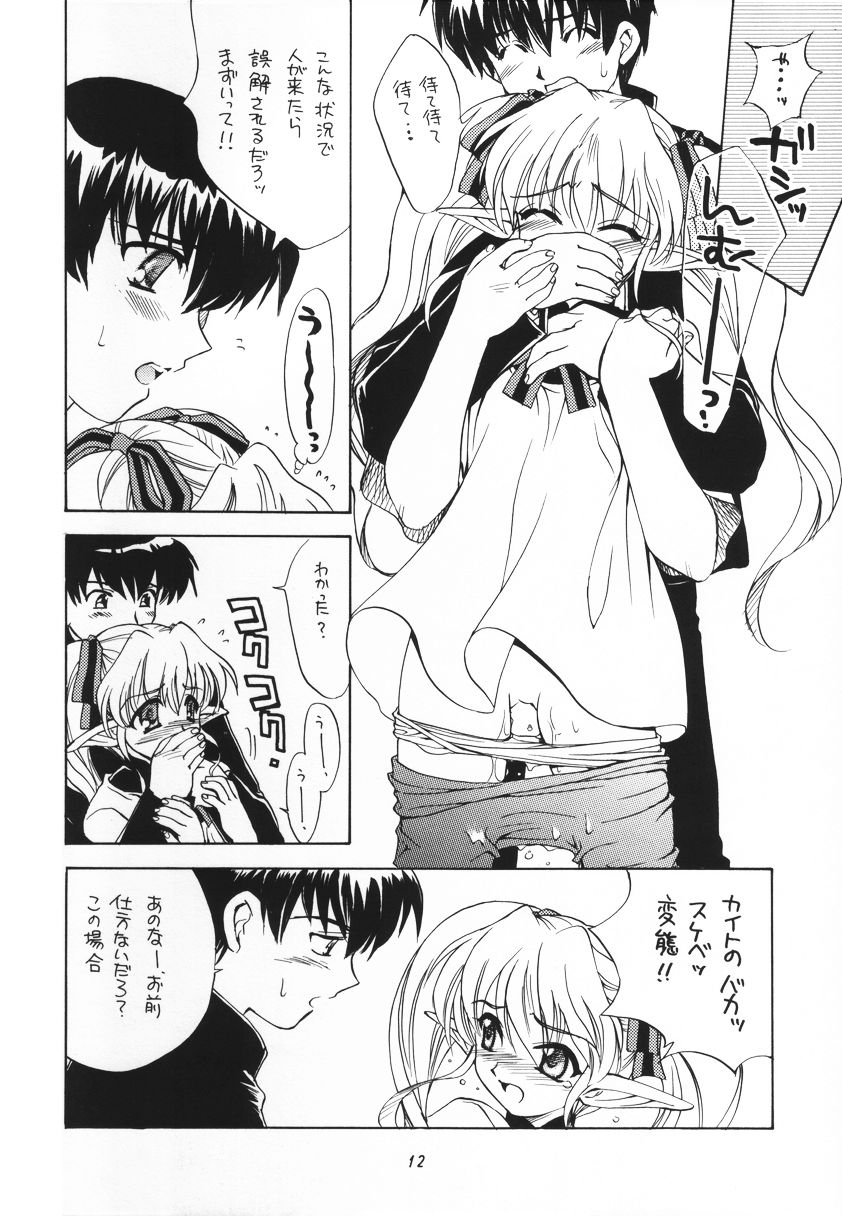 Ring Ring page 11 full