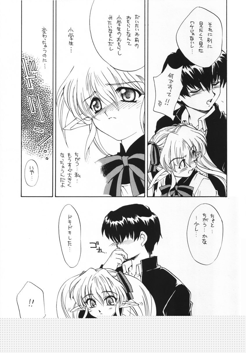 Ring Ring page 12 full
