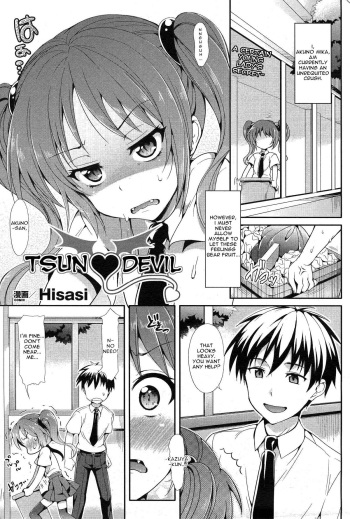 [Hisasi] Tsun Devil (COMIC Unreal 2010-10 Vol. 27) [English] [Decensored] cover