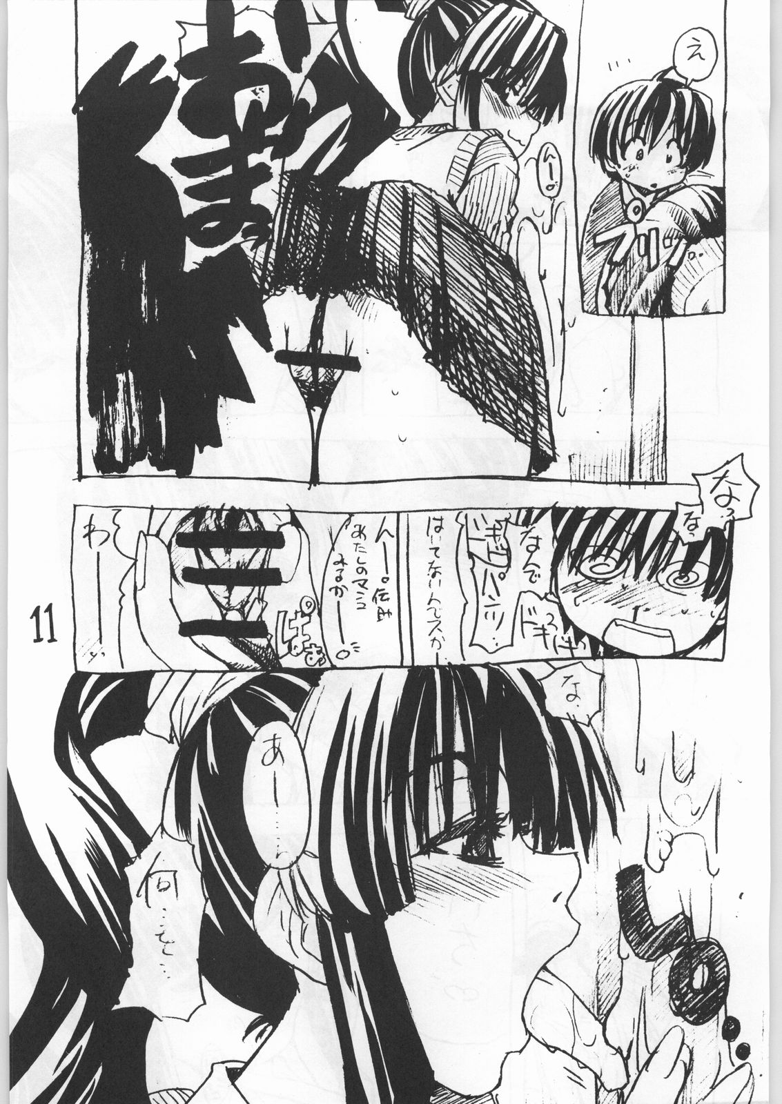 Shiawase Kibun de Komoe Star! page 10 full
