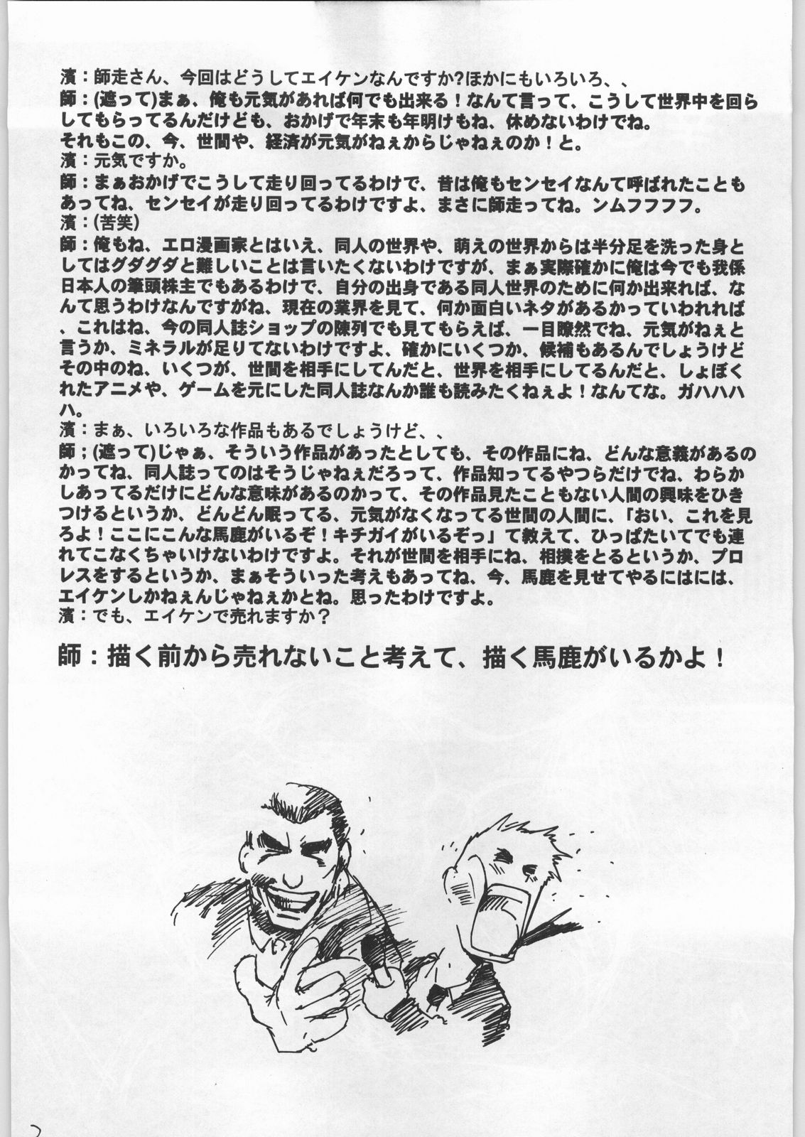 Shiawase Kibun de Komoe Star! page 2 full