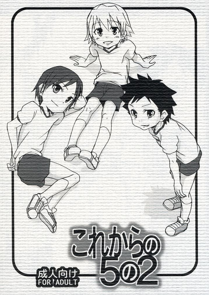 Korekara no Go no Ni page 1 full