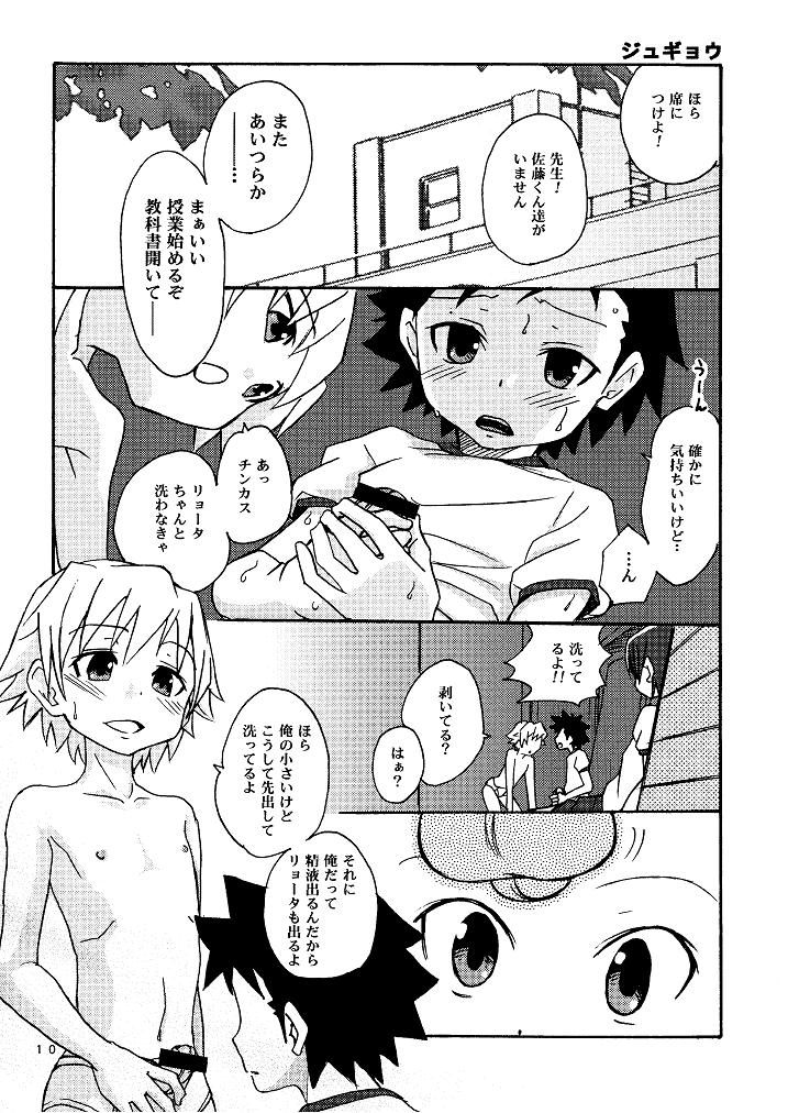 Korekara no Go no Ni page 10 full
