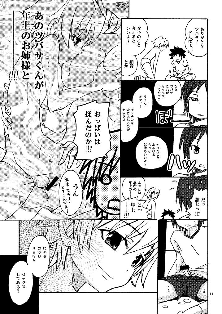 Korekara no Go no Ni page 11 full