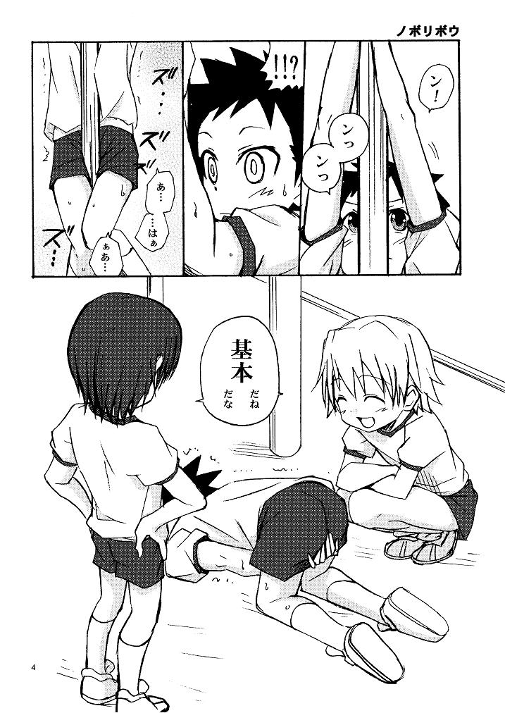 Korekara no Go no Ni page 4 full