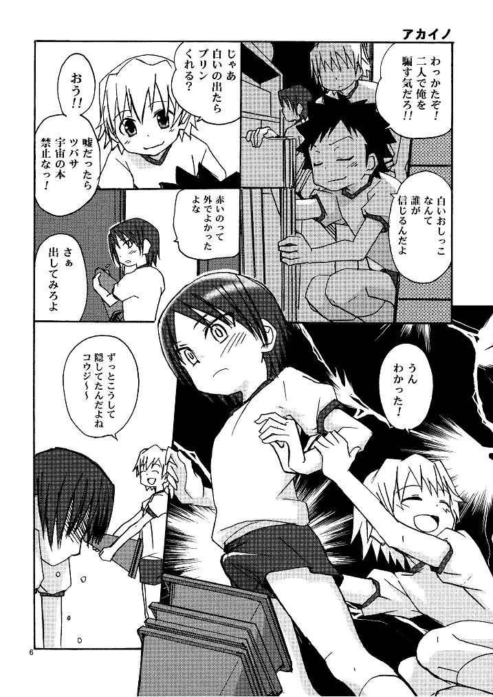 Korekara no Go no Ni page 6 full