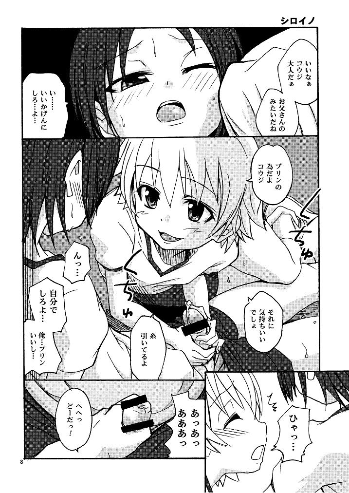 Korekara no Go no Ni page 8 full