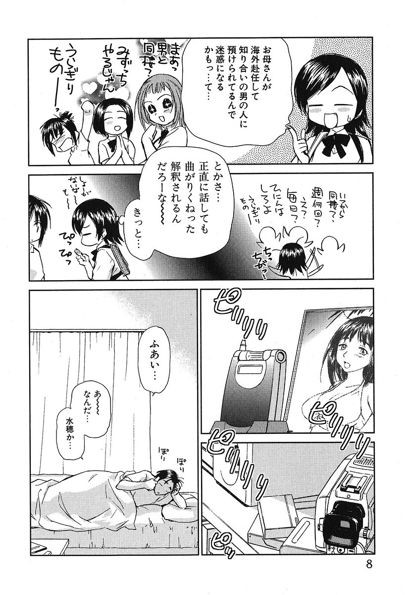 Koakuma Tenshi Momoirokei Vol. 2 page 12 full