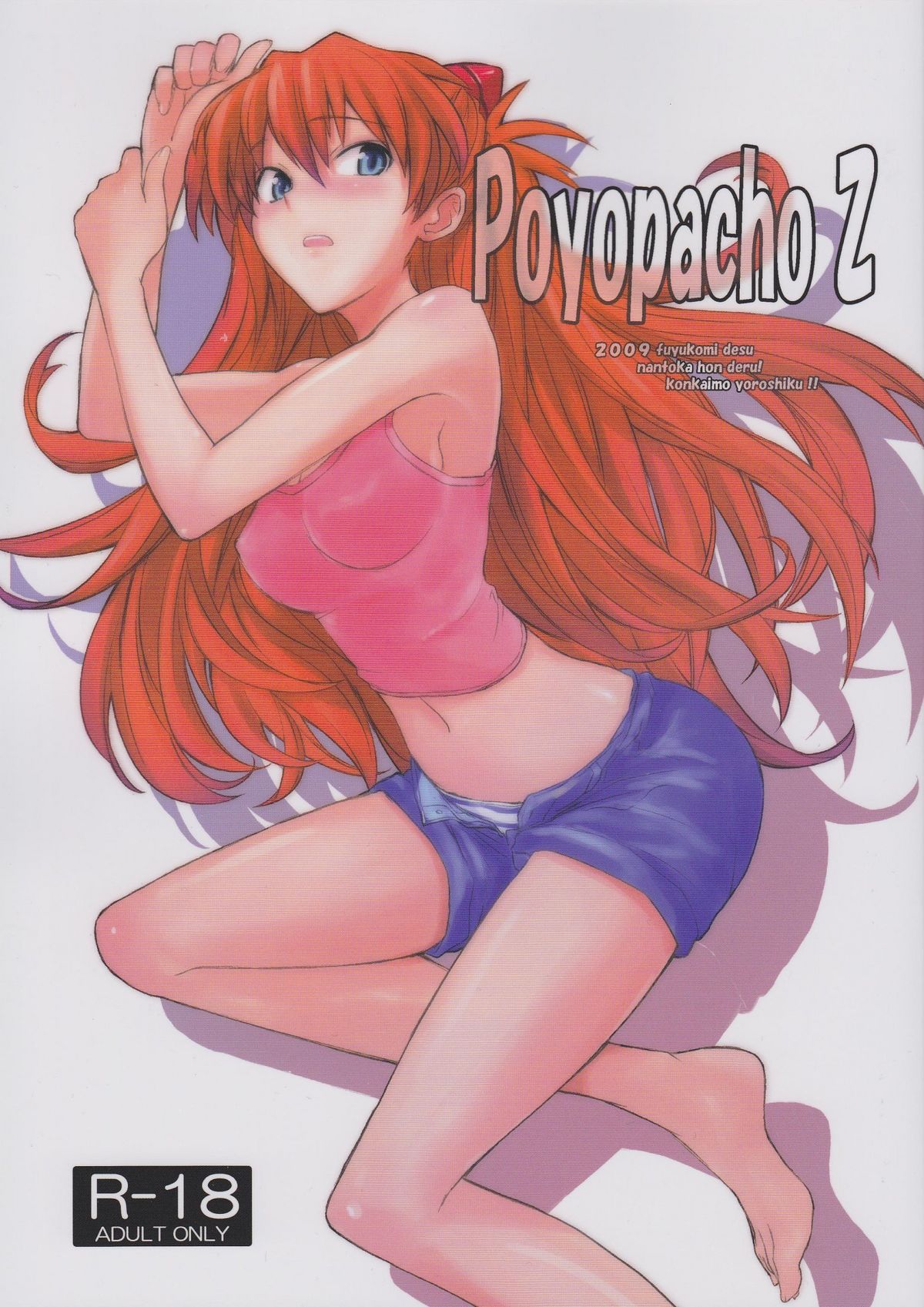 Poyopacho Z page 1 full