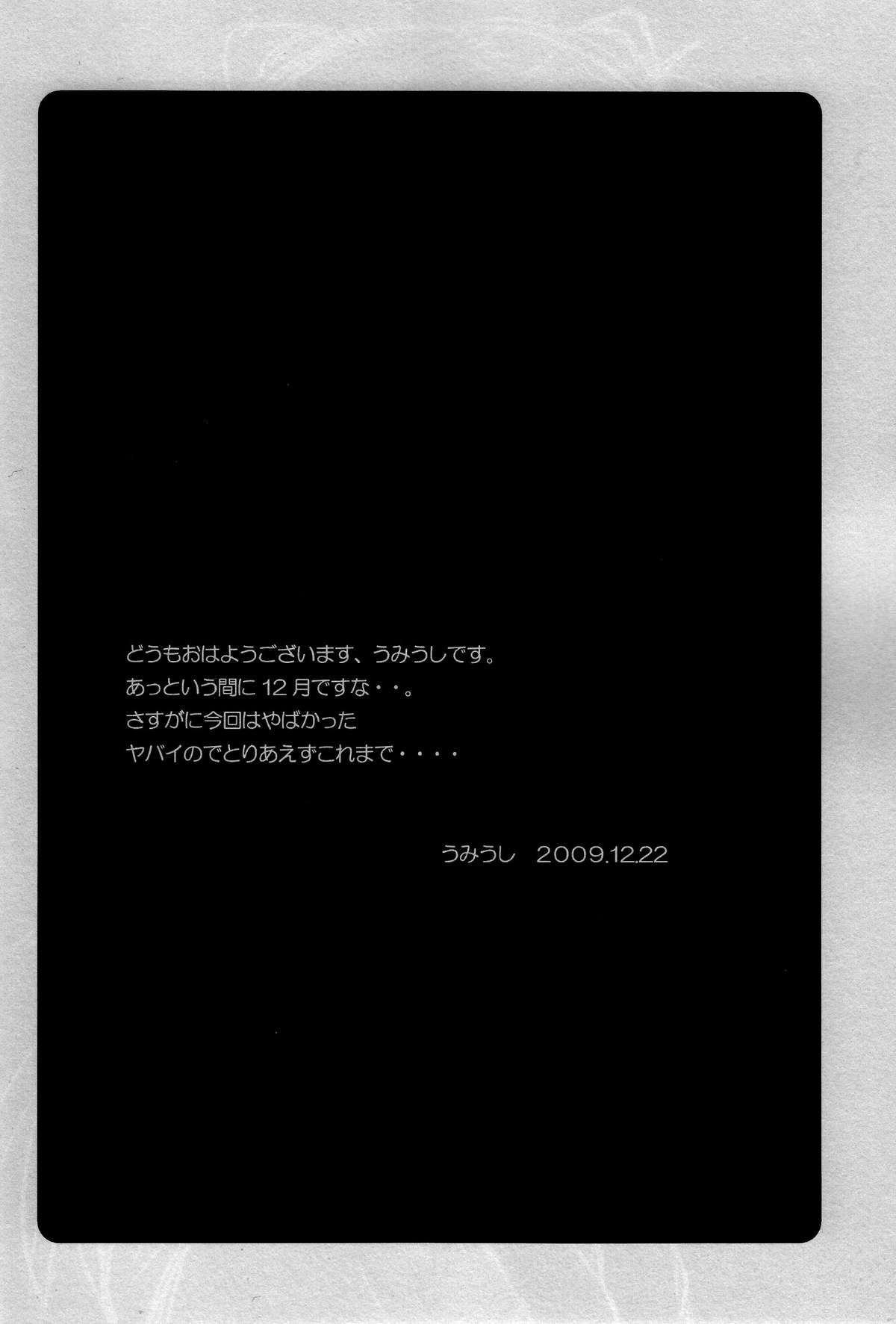 Poyopacho Z page 4 full