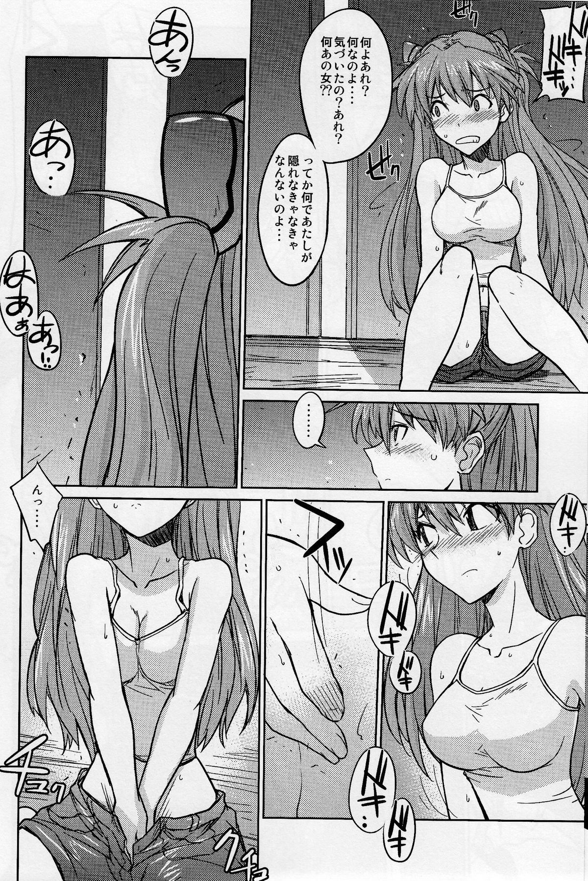 Poyopacho Z page 8 full
