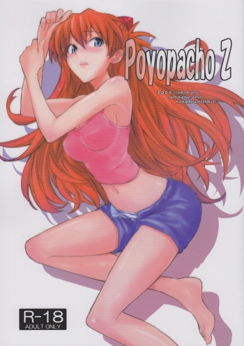 (C77) [Poyopacho (UmiUshi)] Poyopacho Z (Rebuild of Evangelion) cover