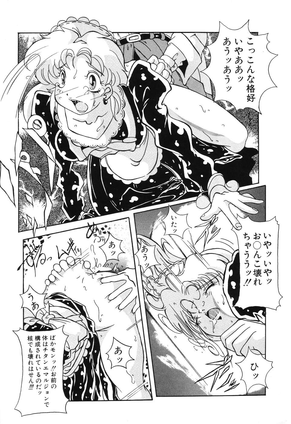 Ushiro Kara Mae Kara page 11 full