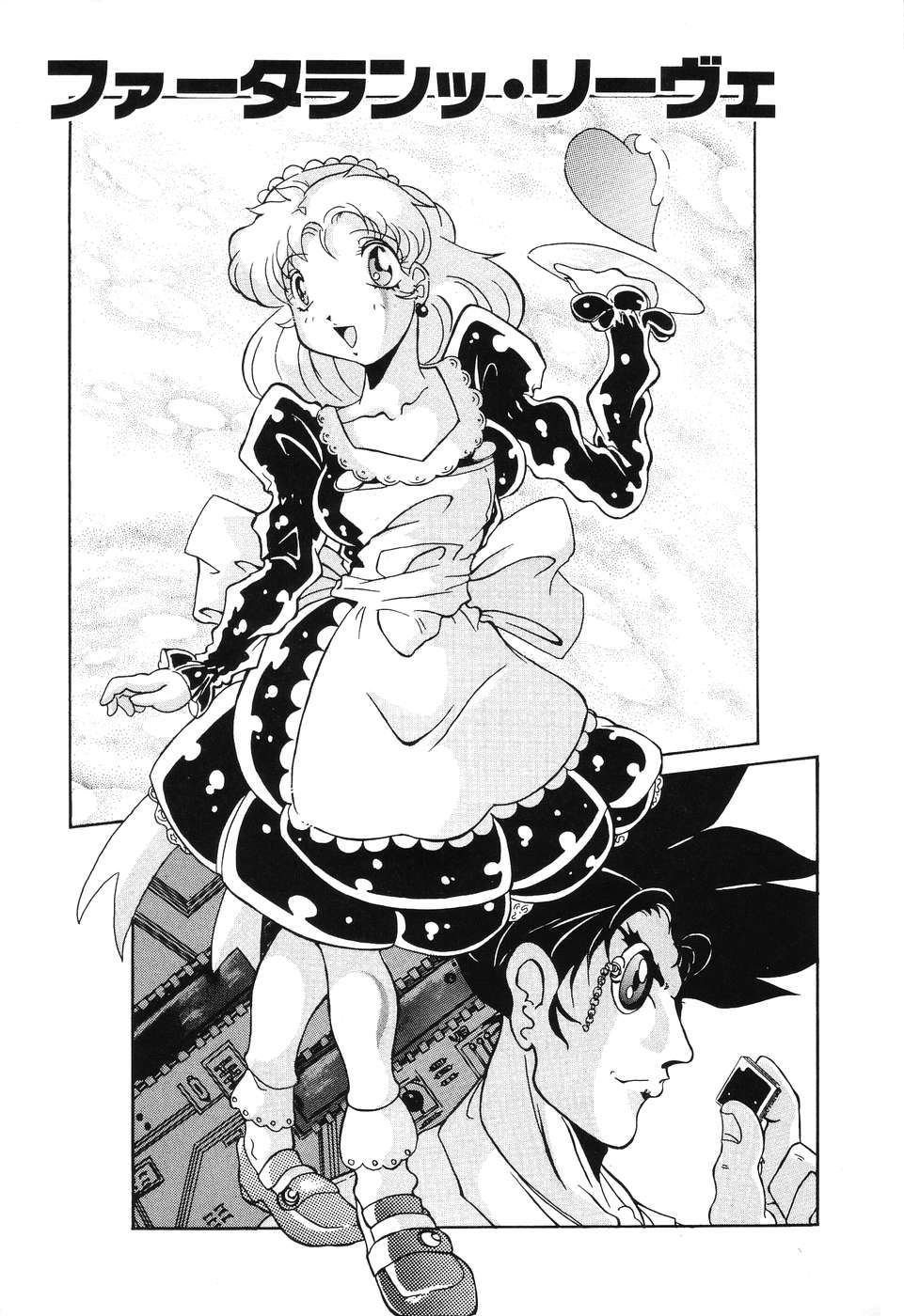 Ushiro Kara Mae Kara page 3 full
