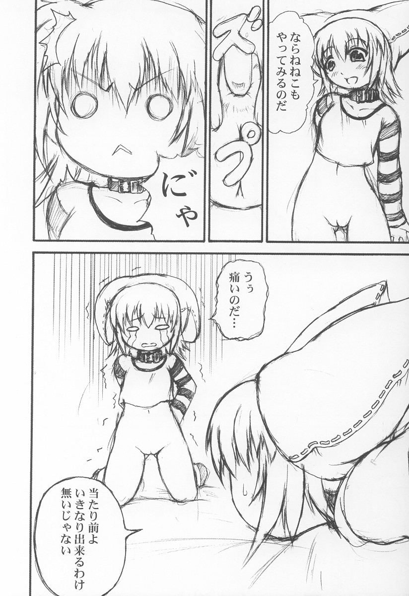 Neneko Konekone page 11 full