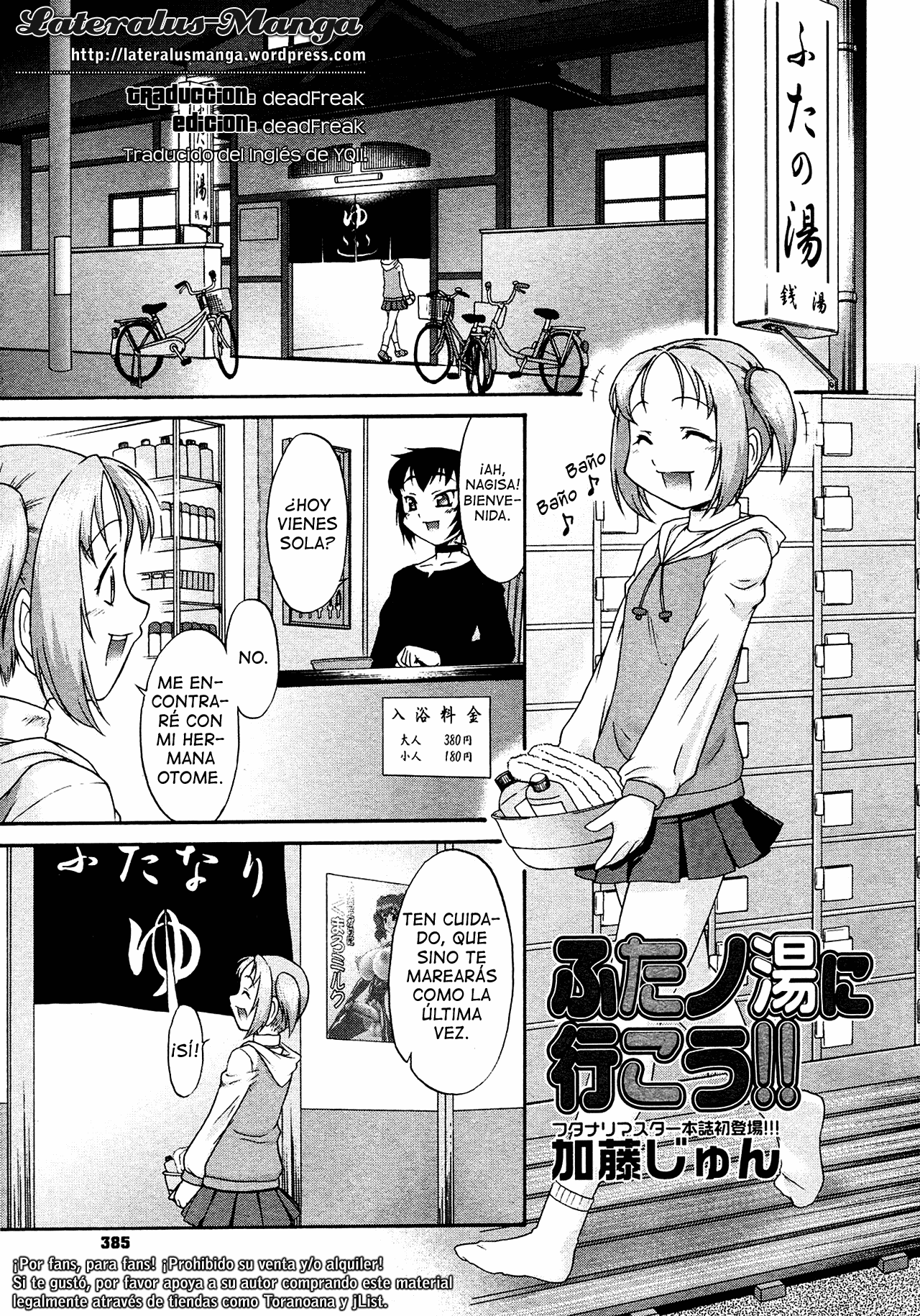 Futa no Yuni Ikou page 2 full