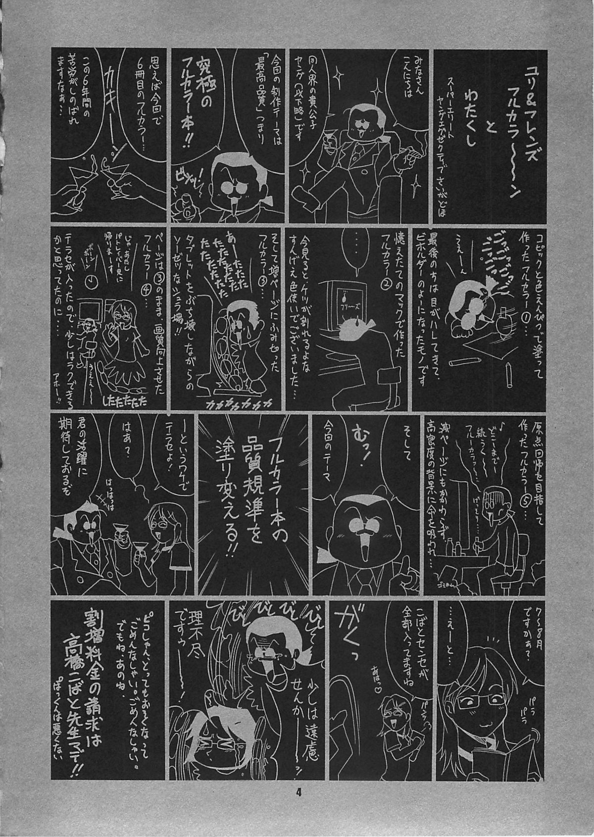 Yuri & Friends Fullcolor 6 page 3 full