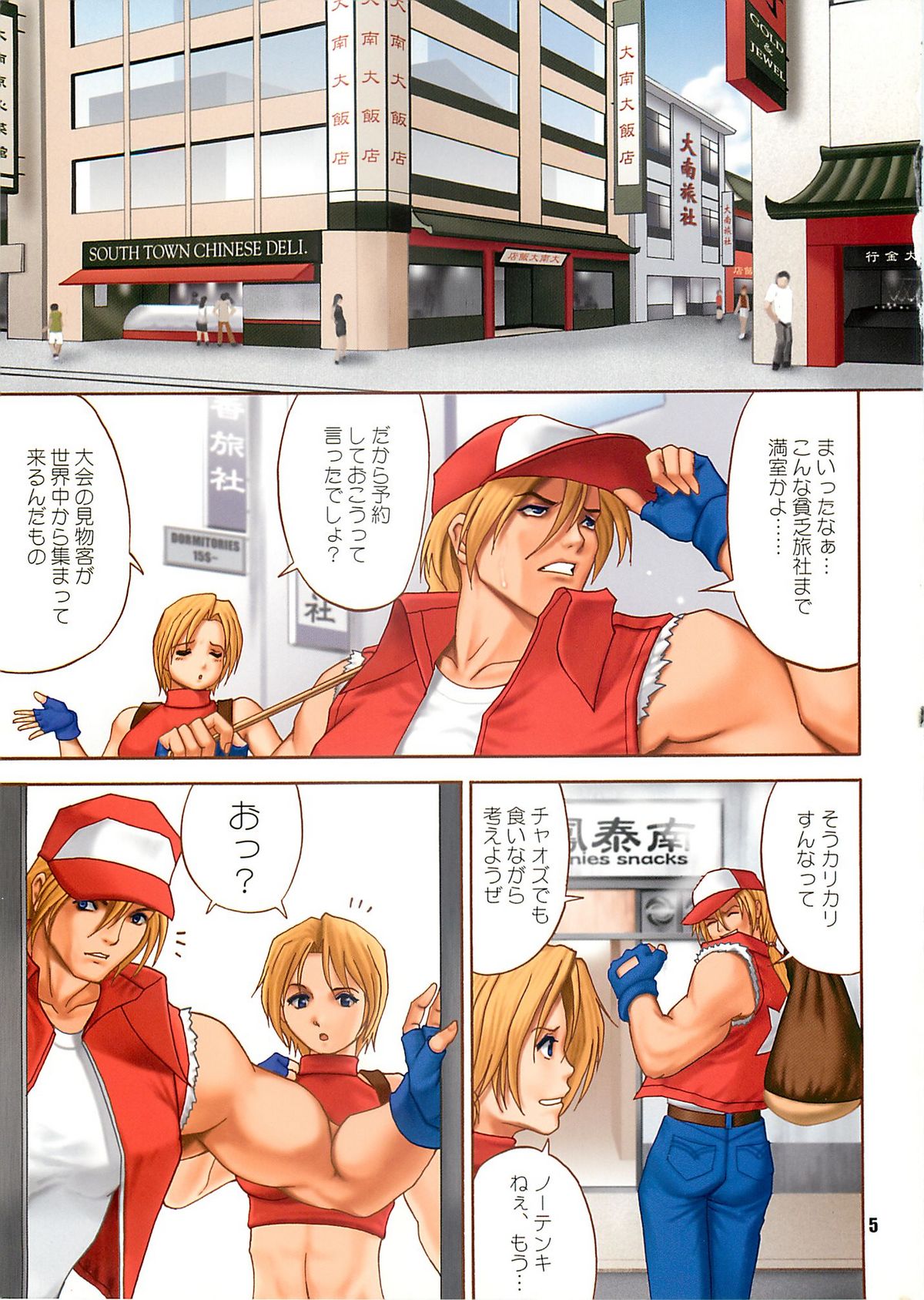 Yuri & Friends Fullcolor 6 page 4 full
