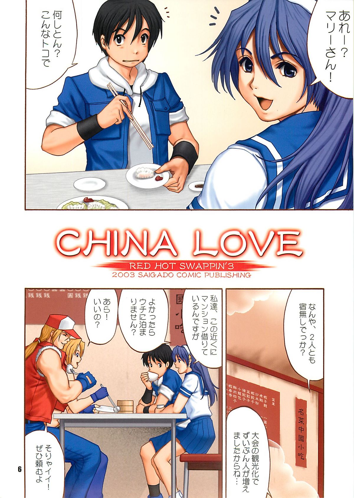 Yuri & Friends Fullcolor 6 page 5 full