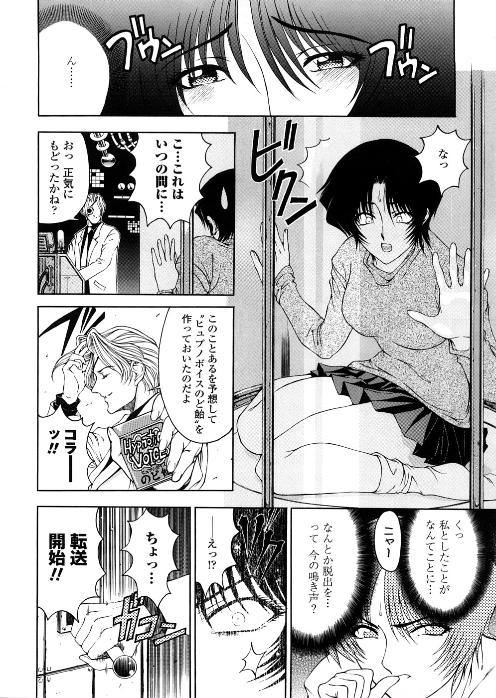 Hakase no Strange na Aijou - Hiroshi's Strange Love page 12 full